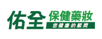 佑全药局